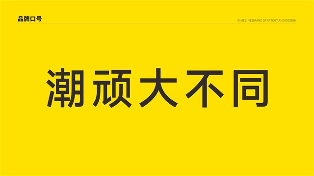 鄭州佳田西柚港品牌全案策劃