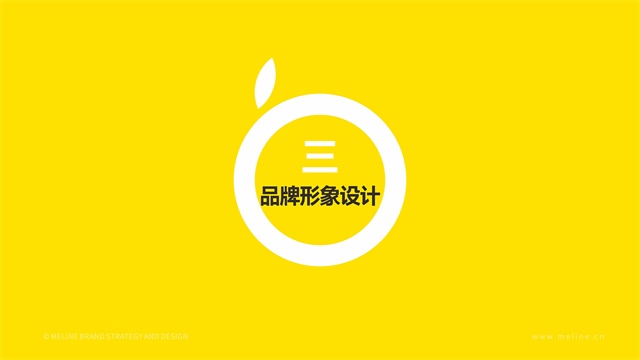 鄭州佳田西柚港品牌全案策劃