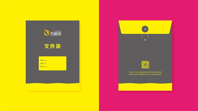 鄭州佳田西柚港品牌全案策劃