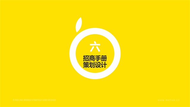 鄭州佳田西柚港品牌全案策劃