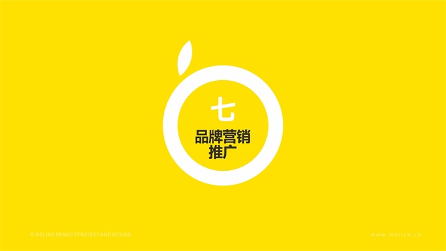鄭州佳田西柚港品牌全案策劃