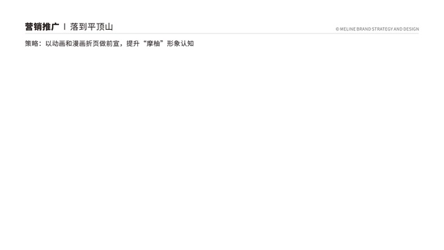 鄭州佳田西柚港品牌全案策劃