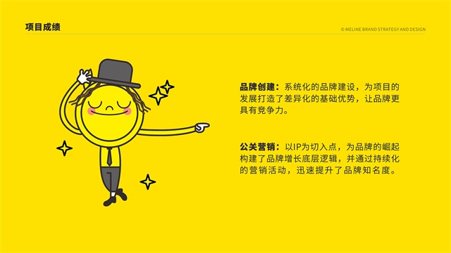 鄭州佳田西柚港品牌全案策劃
