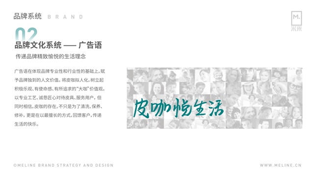 皮咖服務品牌全案策劃