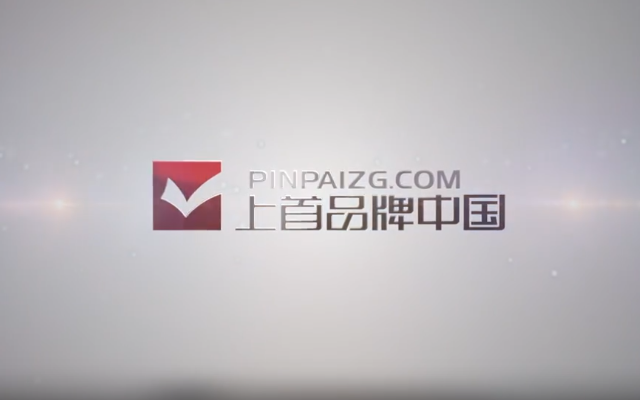 上首品牌策劃