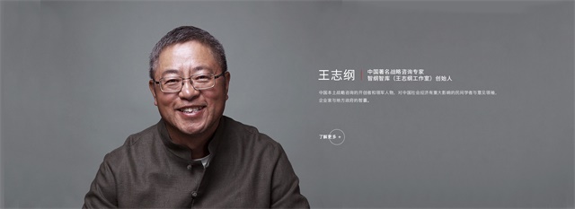 智綱智庫