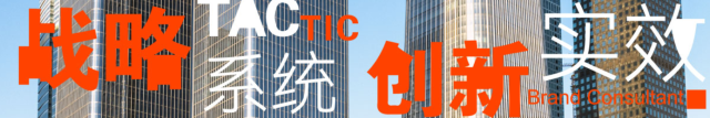 天策行品牌顧問