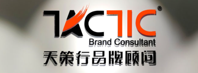 天策行品牌顧問