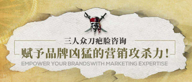 北京三人眾品牌策劃