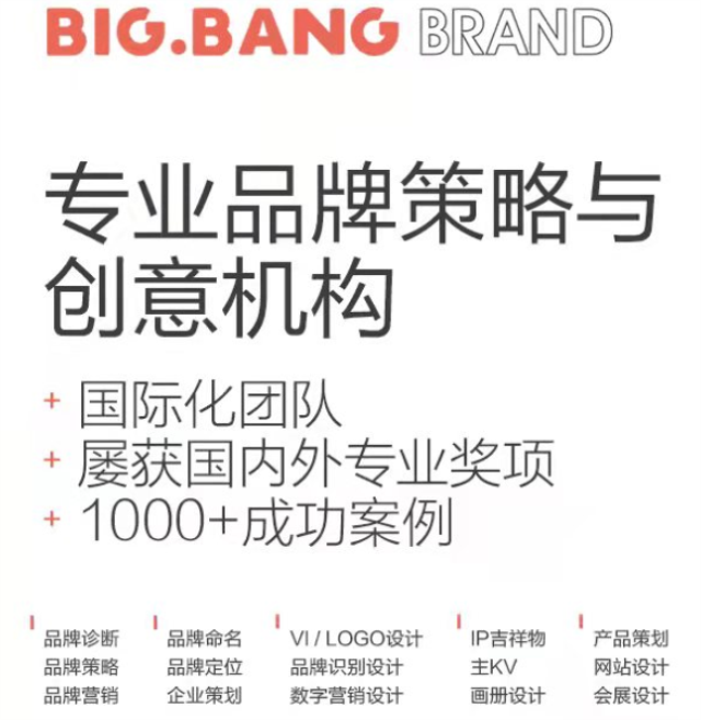 北京奇點爆發品牌策劃