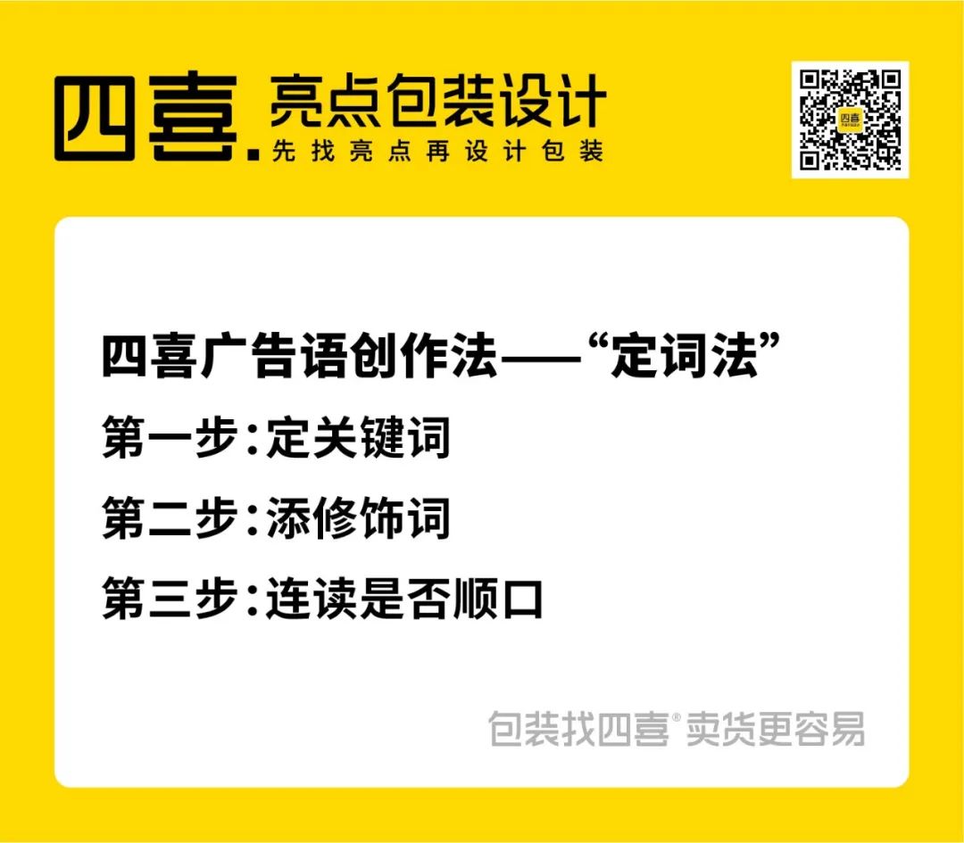 干貨|如何給你的品牌和產品，輕松打造出一句朗朗上口的廣告語？