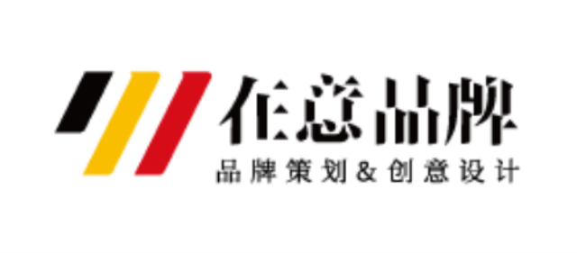 長沙在意品牌策劃