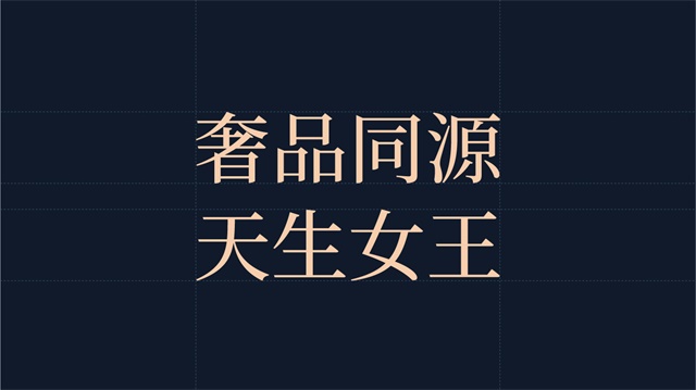 夢潔家紡品牌全案策劃