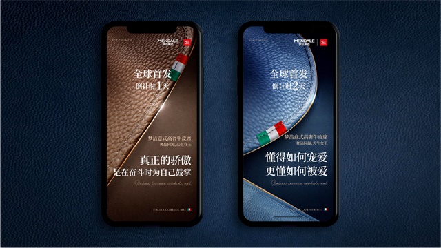 夢潔家紡品牌全案策劃