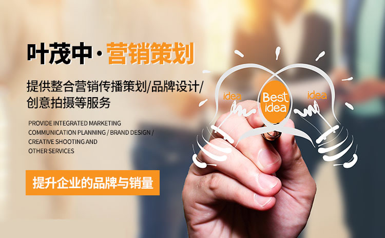 十大營銷策劃公司