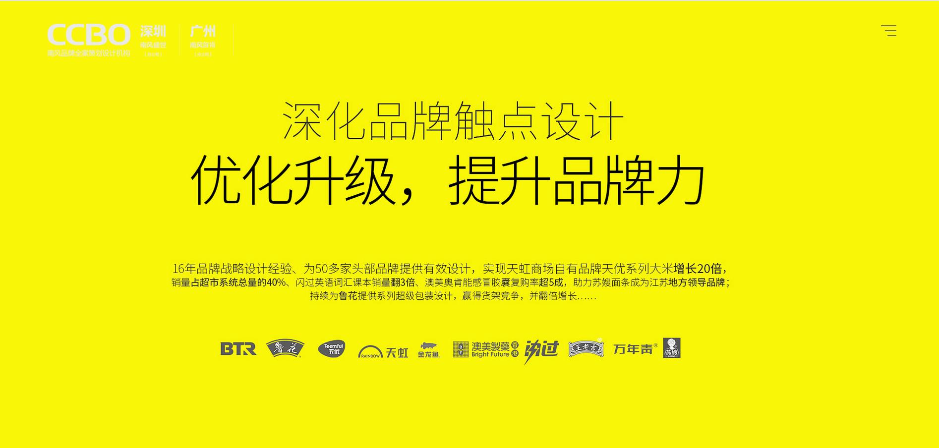 深圳有哪些品牌策劃公司