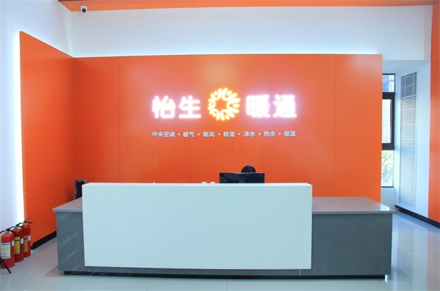 怡生暖通品牌策劃