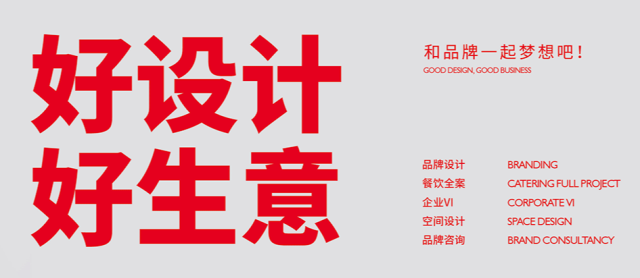 長沙中世銳意品牌策略