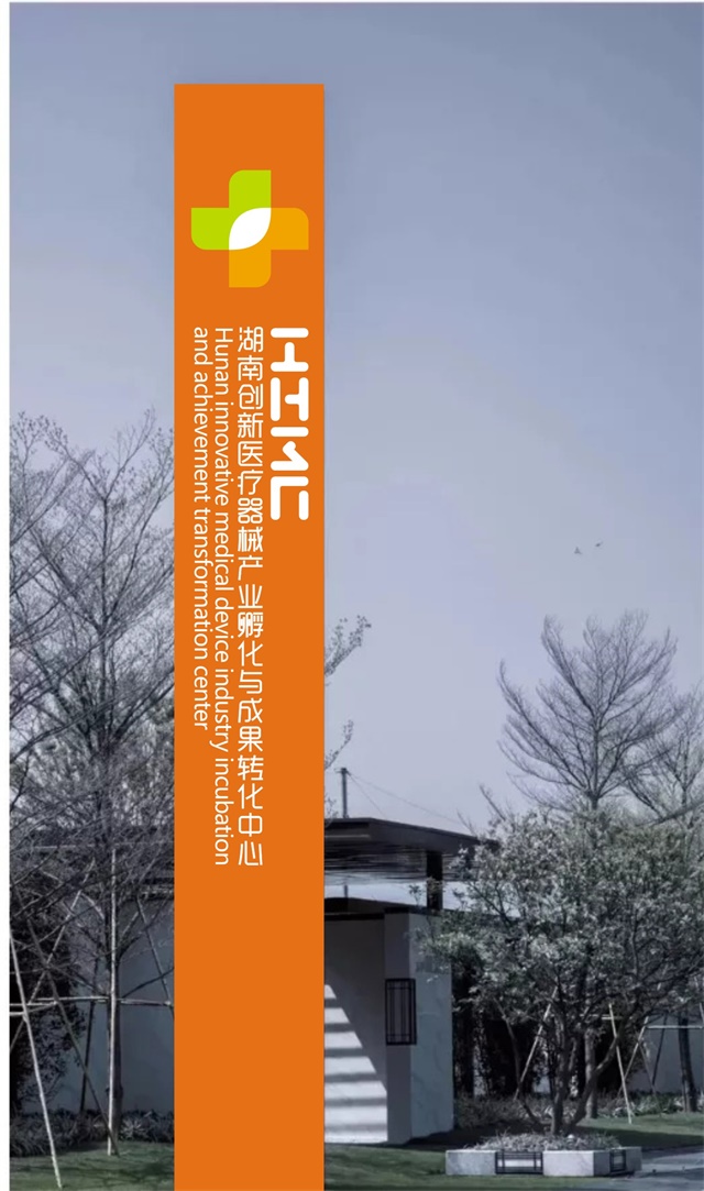 湖南醫療中心himc品牌策劃