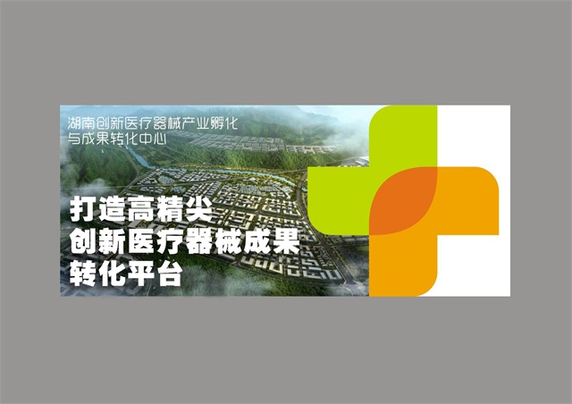 湖南醫療中心himc品牌策劃