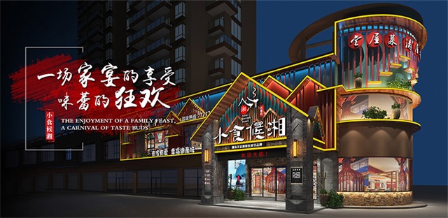 長沙大智餐飲品牌策劃咨詢