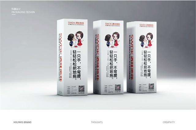 灑哇地咔拖地機品牌營銷策劃