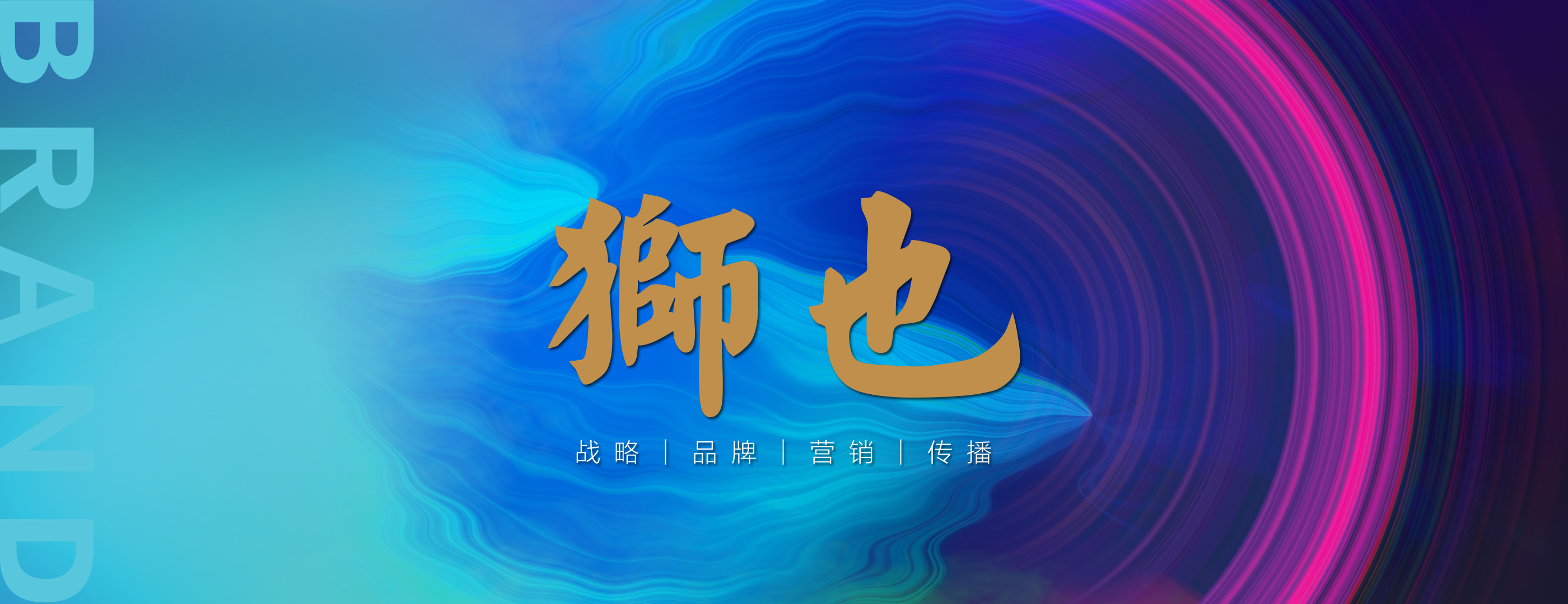 武漢比較出名的品牌策劃公司