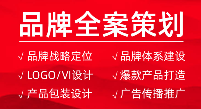 十樹品牌全案策劃