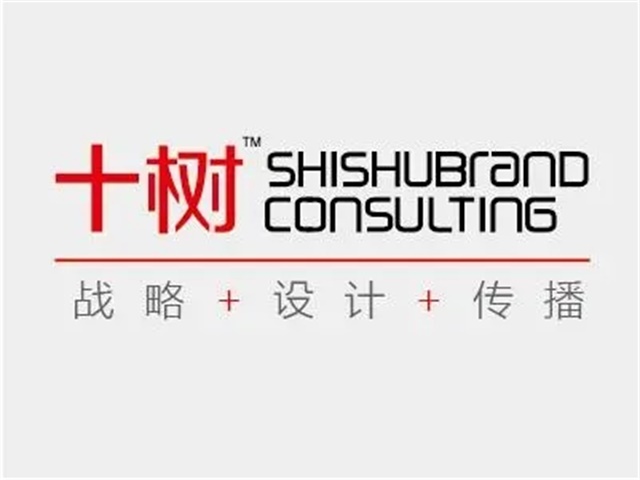 十樹品牌全案策劃