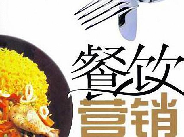 烤鴨店營銷策劃