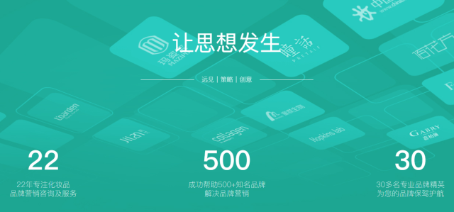 山森品牌策劃