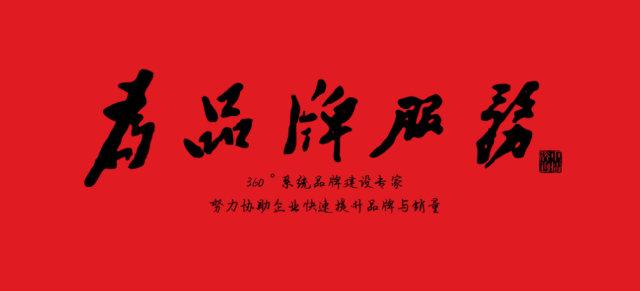 中擂品牌策劃