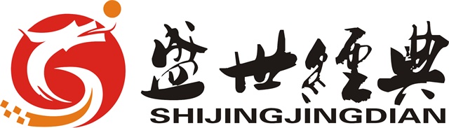廣州盛世經典品牌策劃