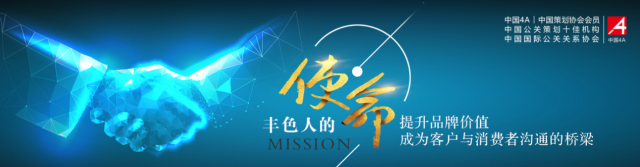 廣州豐色·中國品牌策劃