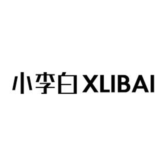 廣州小李白廣告品牌策劃