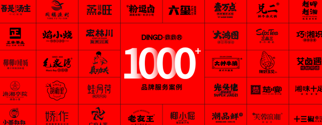 廣州鼎鼎品牌營銷策劃公司