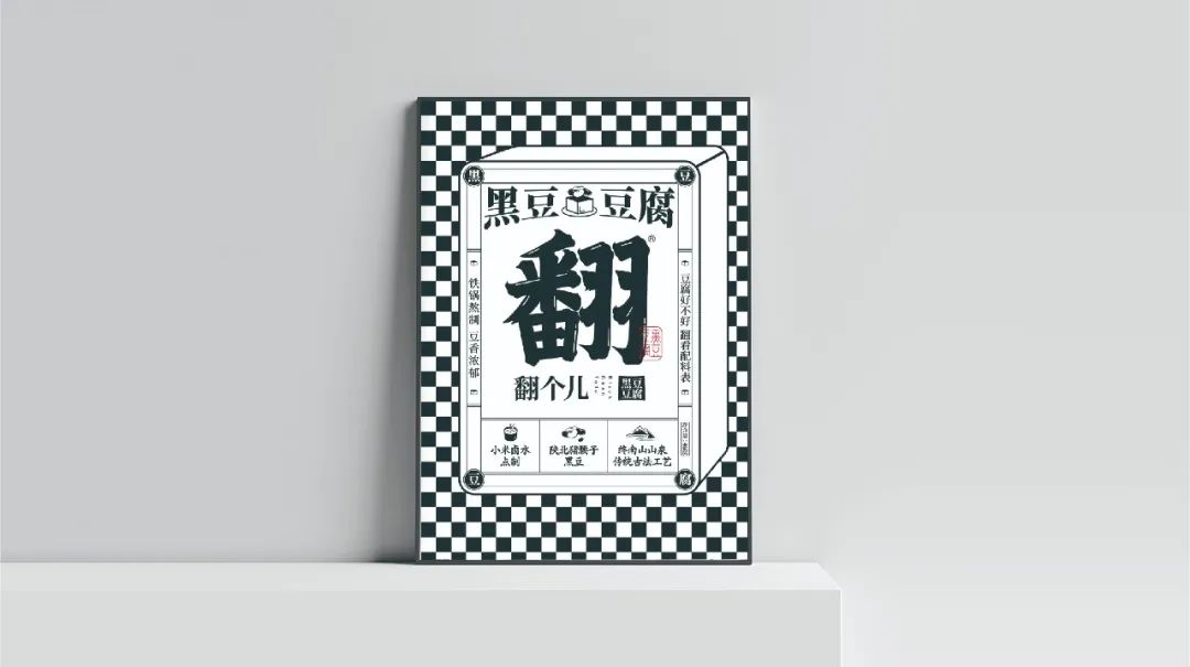 西安四喜品牌設計：你的產品賣不動，是不是包裝差異化不夠，4種差異化方法，教你打造賣貨的包裝