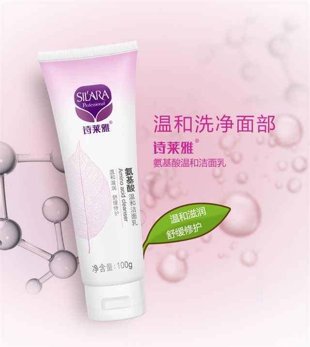 詩萊雅護膚品牌包裝設計
