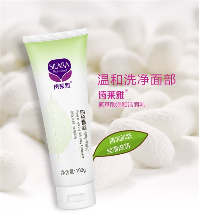 詩萊雅護膚品牌包裝設計