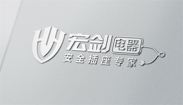 宏劍電器品牌畫冊設計