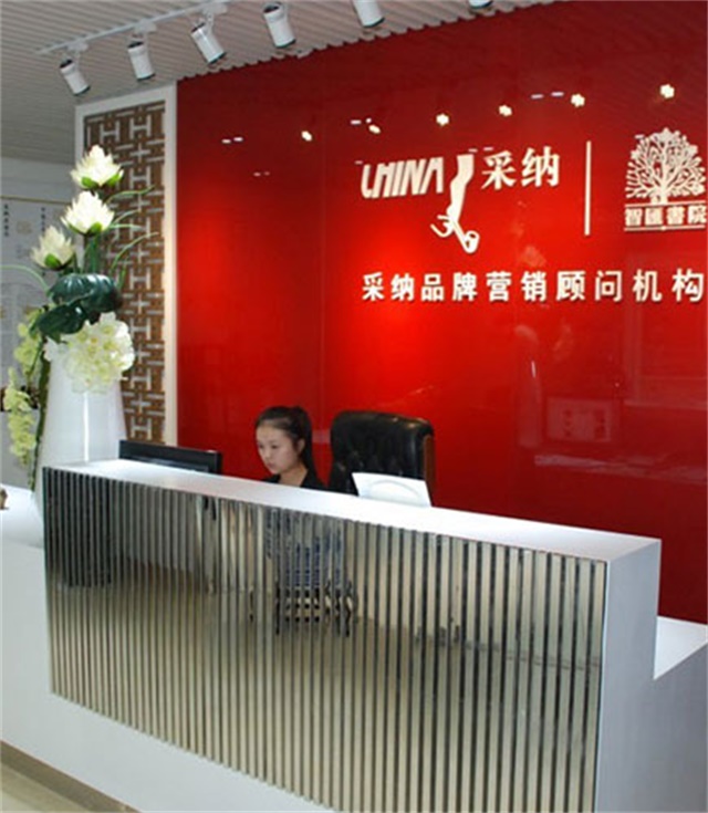 深圳采納