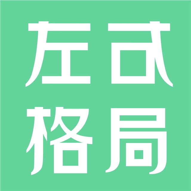 深圳左右格局品牌咨詢