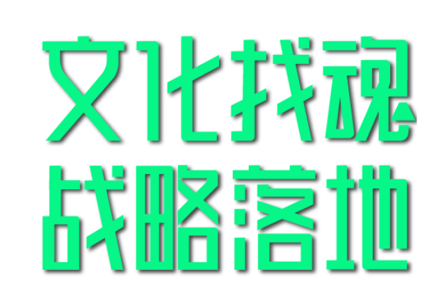 深圳左右格局品牌咨詢