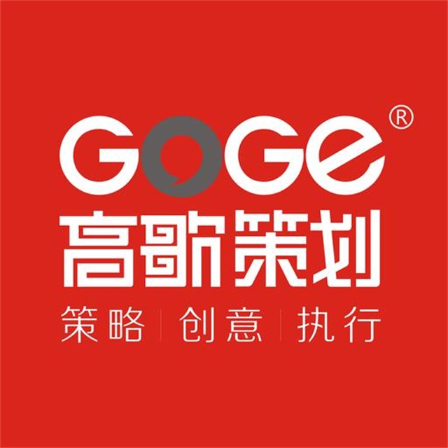 高歌品牌策劃