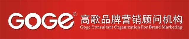 高歌品牌策劃