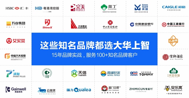 深圳華智品牌營銷策劃