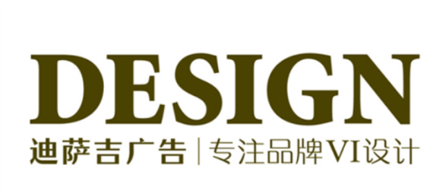 南京迪薩吉廣告設計