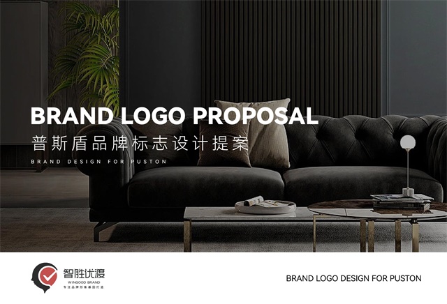 普斯盾家居品牌logo設計