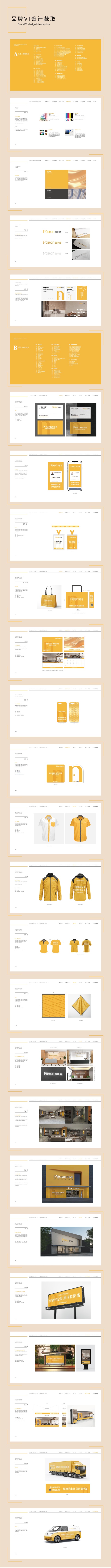 普斯盾家居品牌logo設計