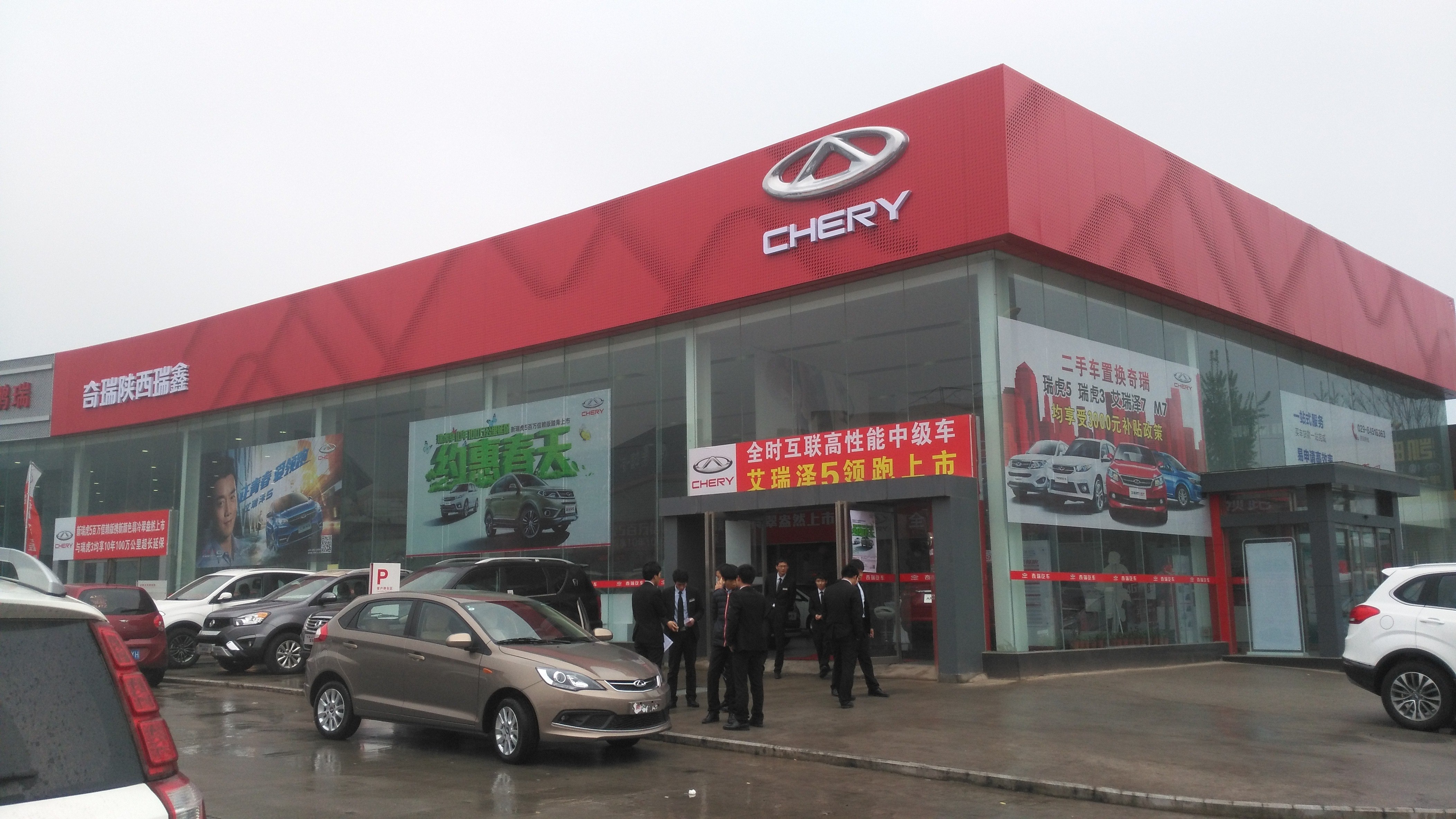 奇瑞汽車營銷策略分析